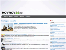 Tablet Screenshot of kovrov33.ru
